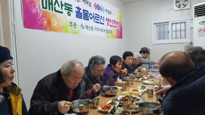 홀몸어르신을 생신축하 노래 및 상차림