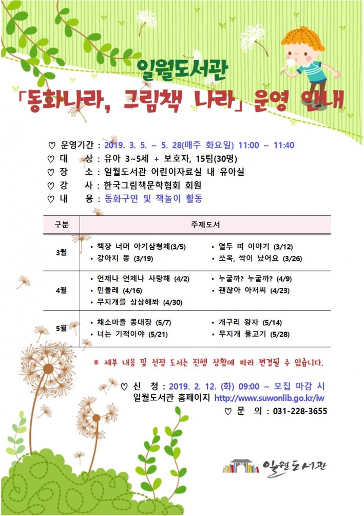 세부운영안내문