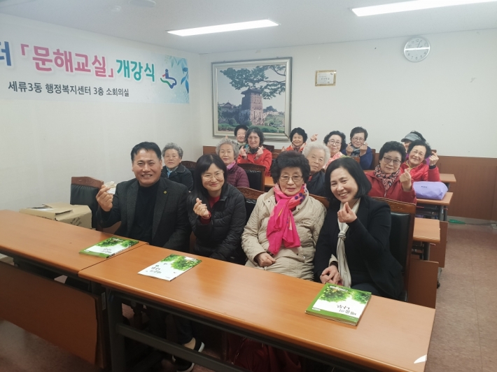 세류3동 주민자치센터 문해교실 개강식