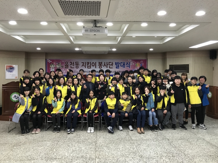 율천동 지킴이 봉사단 발대식