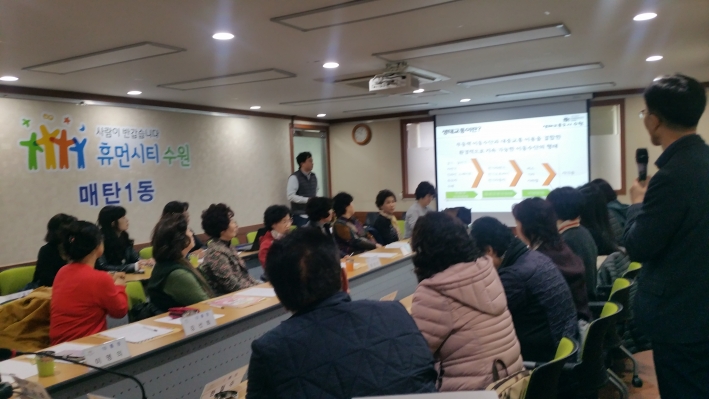 통장협의회 월례회의 사진