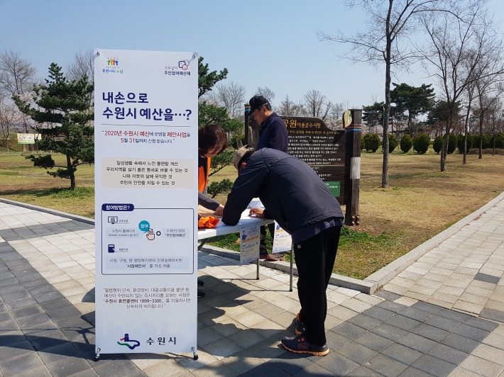 일월공원 홍보캠페인 모습