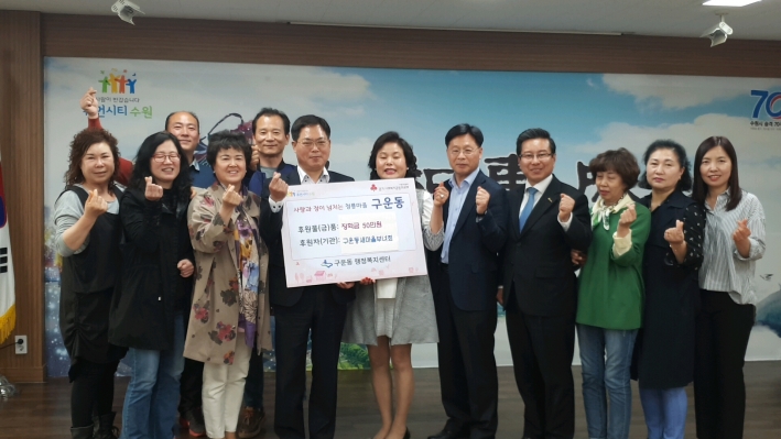 장학금 기탁 후 관계자들 기념촬영