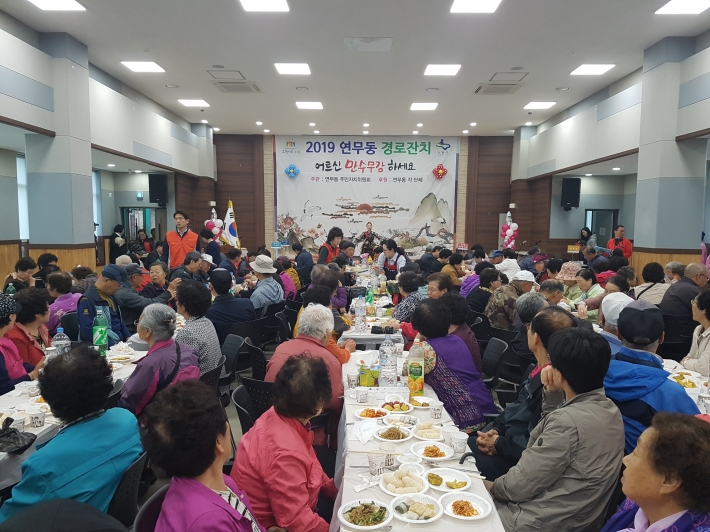 장안구 연무동 경로잔치