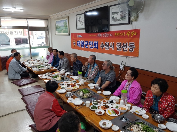 권선1동 재향군인회 행사사진