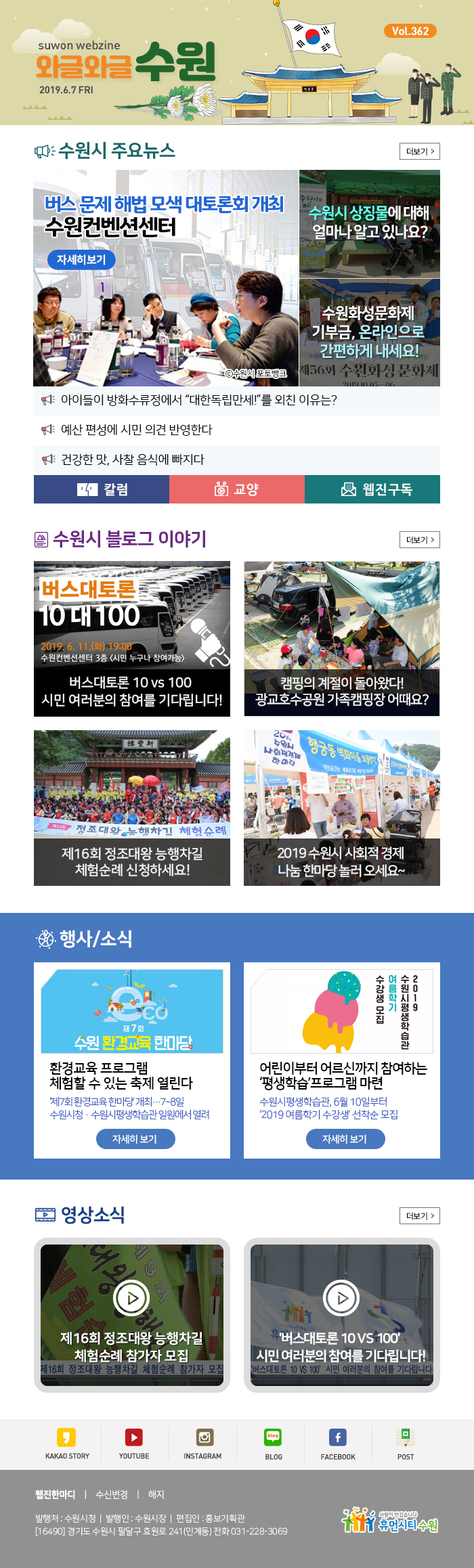 버스 문제 대헙 모색 대토론회 개최 수원컨벤션센터