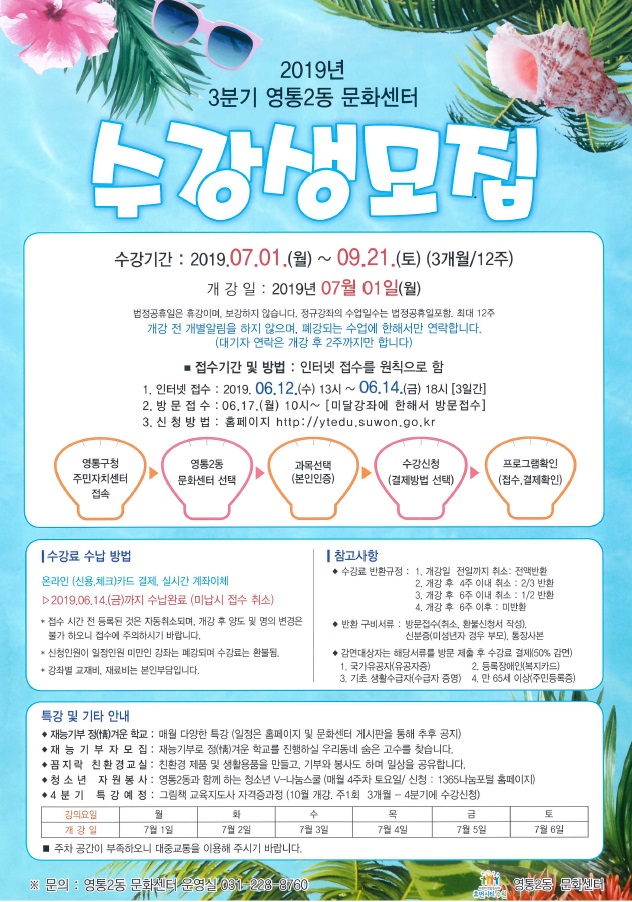 프로그램 안내문