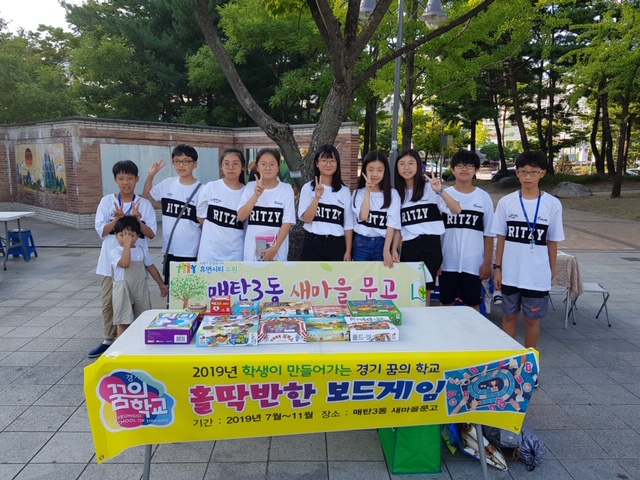 매탄3동 매여울 밤도깨비 야시장서 청소년들이 '홀딱반한 보드게임' 봉사활동을 펼쳤다. 참여청소년들 기념촬영.