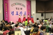 지난 10일 많은 어르신들이 참석한 가운데 WI컨벤션에서 광교2동 경로잔치가 개최되었다