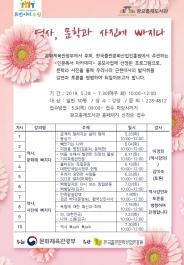 역사, 문학과 사진에 빠지다 프로그램 안내문