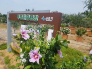 수원시 무궁화양묘장.