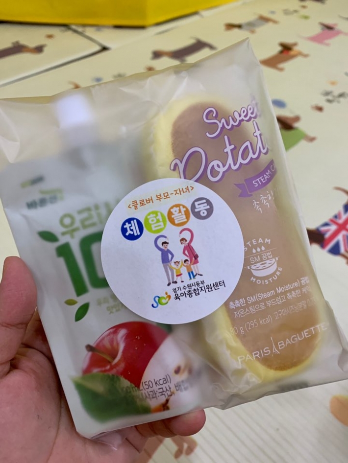 체험활동을 마친 후에 간식을 제공받았다.