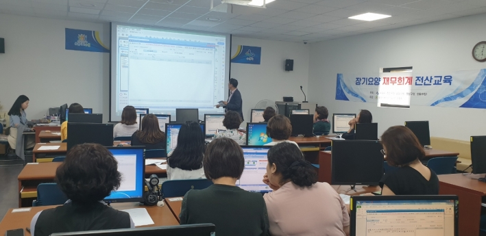 장기요양기관 재무 회계 전산교육 현장