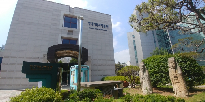 서울 동작구 상도로 369에 위치한 숭실대학교 내 한국기독교 박물관이 있다.