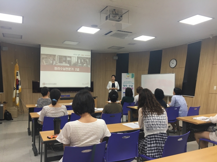 정리수납전문가과정 관학연계프로그램 진행 강의 현장