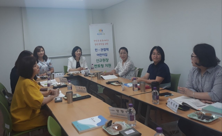 수원시육아종합지원센터(센터장 한은숙) 후원으로 신규어린이집 원장에게 맞춤형 교육을 진행중이다.