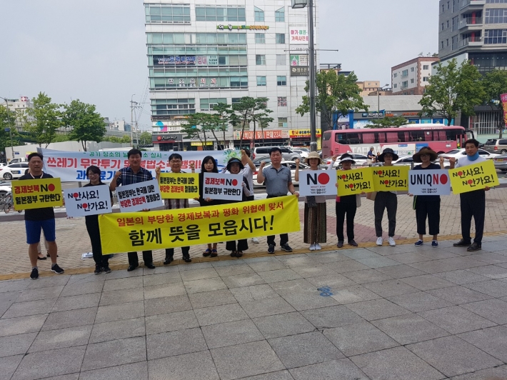 권선2동 터미널사거리에서 진행된 일본제품 불매운동 캠페인에 권선2동장(김진표), 주민자치위원장(장성래)을 포함하여 10여명의 단체원들이 일본 경제보복을 규탄하는 현수막과 피켓을 들고 있다.