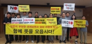 곡선동 주민자치위원들은 일본정부의 경제보복을 중단할 것을 한목소리로 촉구하는 결의대회를 가졌다.