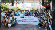 송죽초등학교 앞에서 펼친 청소년 선도 및 학교폭력 예방 합동캠페인 참가자 사진촬영