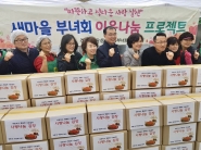 영통1동 새마을부녀회가 사랑의 김장김치를 상자에 담은 후 소외된 이웃들에게 배달하기에 앞서 기념촬영을 하고 있다. 