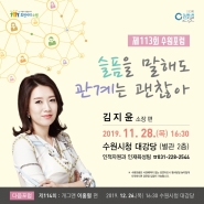 제113회 수원포럼 홍보물