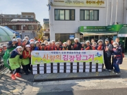  지동 행정복지센터는 27일 사랑의 김장 담가주기 행사를 개최했다.