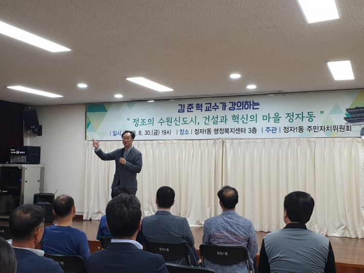 김준혁교수의 정조대왕 특강