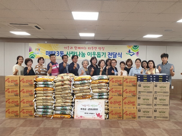 매탄3동 새마을문고회 추석맞이 기부금 전달식