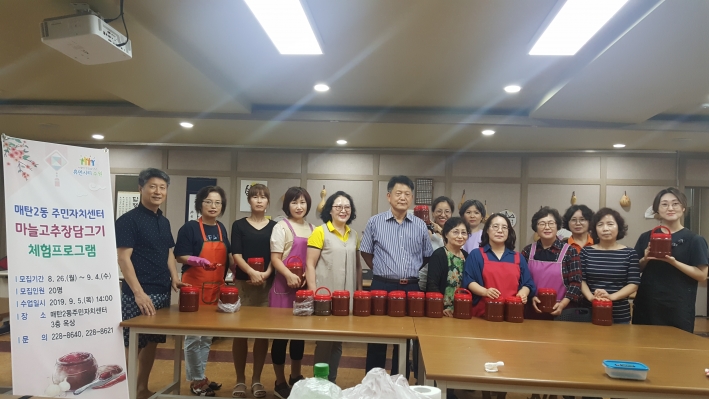 체험프로그램을 마친 후 담근 마늘고추장 1.5kg를 들고 기념사진을 찍고 있다.   