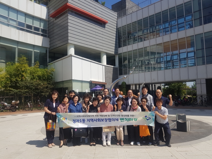 지역사회보장협의체 위원들 벤치마킹 참여 기념촬영