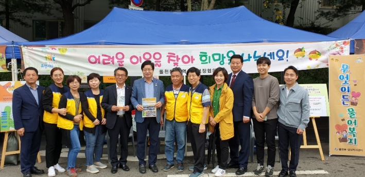 복지사각지대 발굴 캠페인에 나선 율천동 지역사회보장협의체 위원들 