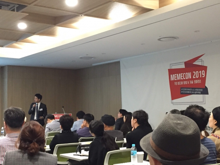 수원컨벤션센터에서 열린 1인 미디어 창업 & 기술 컨퍼런스 - MEMECON 2019