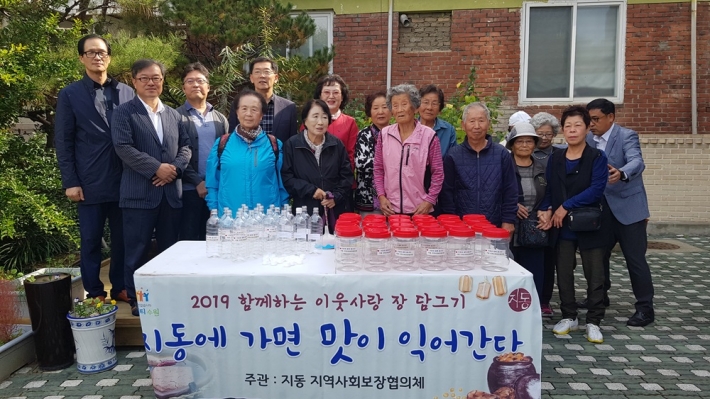 지동 된장나누기 행사에 참여한 지역 주민들