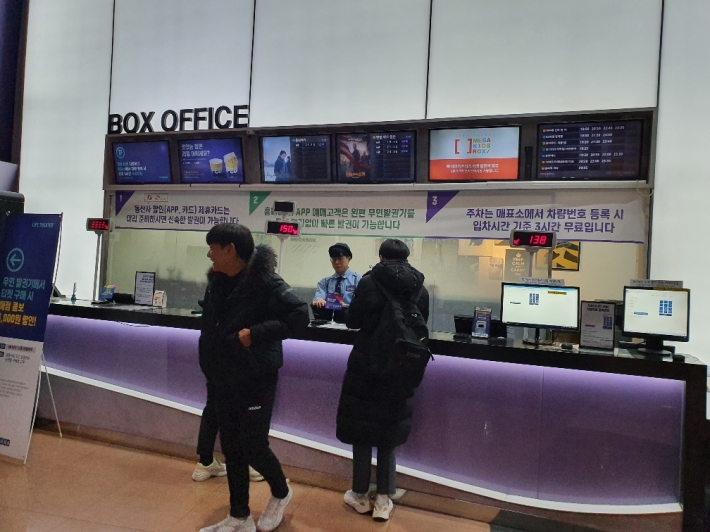 영통메가박스에서 할인행사로 영화를 즐긴다.