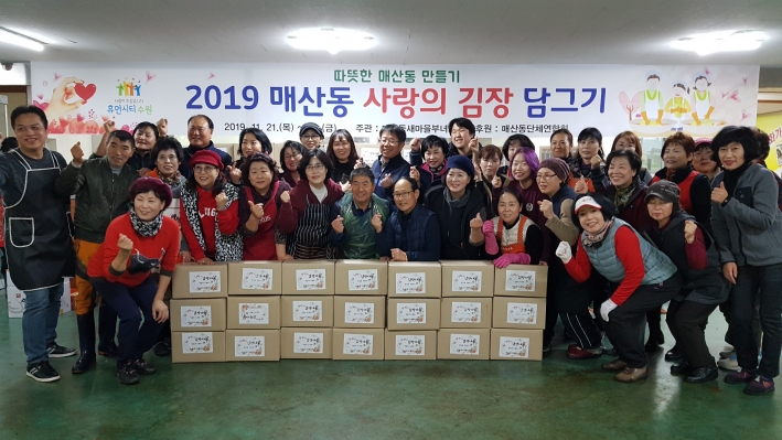 김장김치 110박스와 함께 동 단체 사진