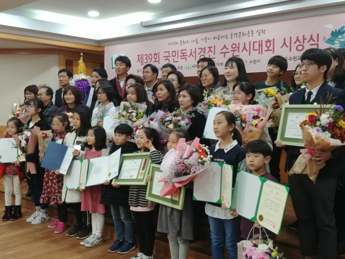 제39회 국민독서경진대회 수원시대회 시상 (가운데 강영희 문고회장)