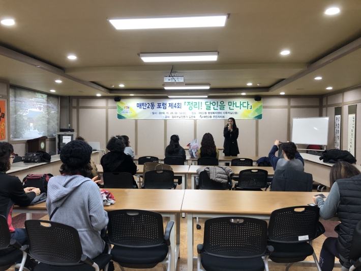 정리수납전문가 김은숙 강사가 '정리!달인을 만나다'란 주제로 이론 강의를 진행하고 있다. 