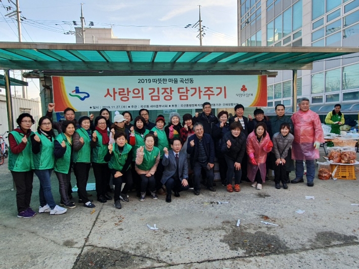 곡선동 사랑의 김장나누기 행사 실시