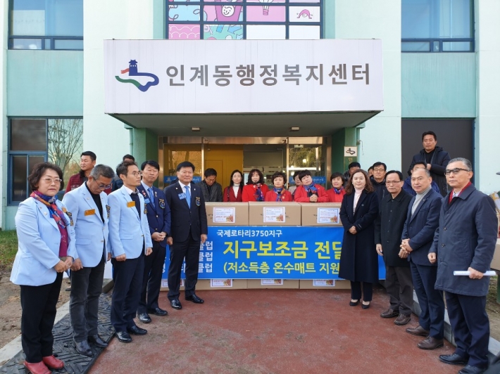 4일 인계동행정복지센터에서 국제로타리3750지구 회원들이 온수매트를 기탁하였다.