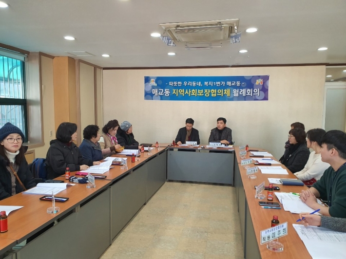 매교동 지역사회보장협의체 월례 회의 중 천사십클럽 후원대상자에 대한 지원방안을 논의하고 있다.