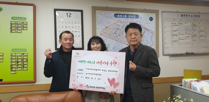 송이비인후과에서 매탄2동 지역사회보장협의체에 사랑의 후원금을 전달했다.
