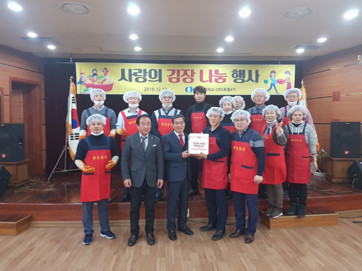 수원상공회의소 CEO포럼 4기는 세류2동 사랑나눔회와 함께 김장나눔행사를 갖고 기념촬영을 하고 있다. 