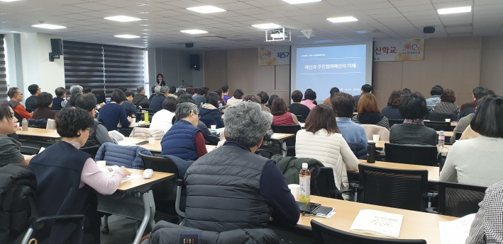 제5기 위원 후보자들이 예산학교 강의를 듣는 모습