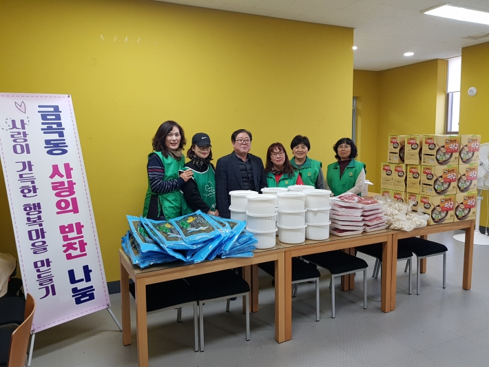 사랑의 반찬나눔