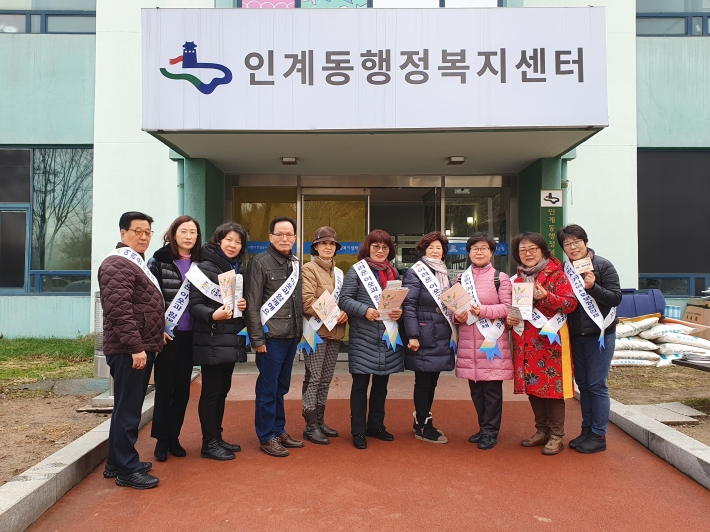 인계동 지역사회보장협의체 위원들이 복지사각지대발굴 캠페인을 진행하였다.