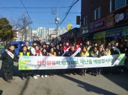 장안 1동은 15일 조원시장에서 60여명이 참가한 가운데 안전점검의 날 캠페인을 전개했다.  