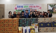 망포1동 주민 및 단체원들이 20일 망포1동 행정복지센터를 찾아 후원물품을 전달했다.