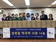 수원청송로타리클럽이 매탄1동 행정복지센터를 찾아 사랑의 떡국떡을 기부하고 단체로 기념촬영을 하고 있다. 