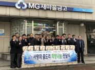 곡선새마을금고가 사랑의 좀도리 희망나눔 전달식을 갖고  단체로 기념촬영을 하고 있다. 