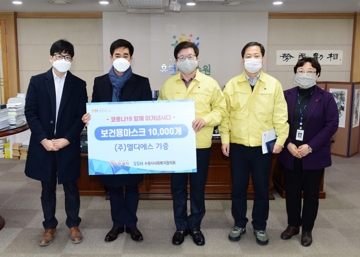 마스크 생산업체 ㈜엘디에스 김철연 대표는 KF-94 마스크 1만개(대형 5000개, 소형 5000개)를 기부했다. 사진/수원시